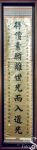Chinese Hanging Scroll